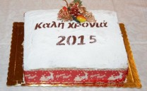 Κοπή βασιλόπιτας – Βράβευση μαθητών