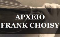 Αρχείο Frank Choisy