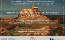 Τρίτη 27 Ιουνίου: Επέτειος της Αλώσεως της Ακροπόλεως υπό των Αθηναίων (10 Ιουνίου 1822)