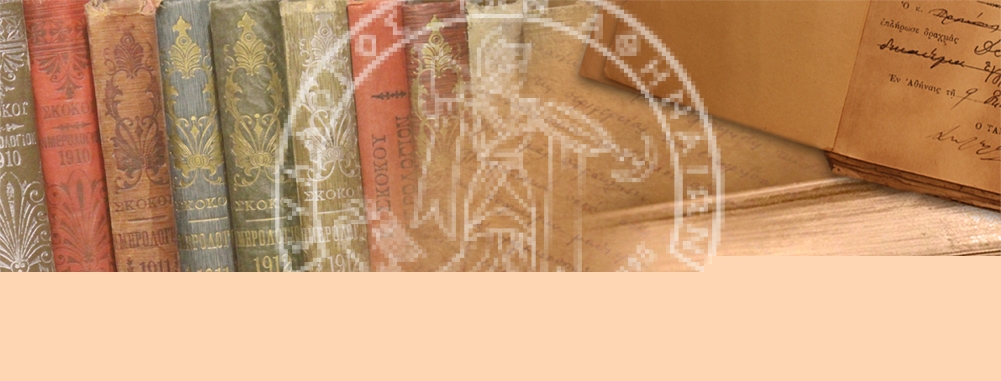 Βιβλιοθήκη