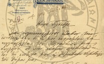 Εριουργείον Άγγελου Σ. Πυρρή