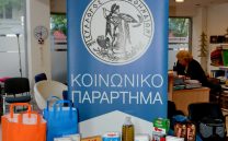 ΚΟΙΝΩΝΙΚΟ ΠΑΡΑΡΤΗΜΑ: ΤΑΚΤΙΚΗ ΔΙΑΝΟΜΗ ΟΚΤΩΒΡΙΟΥ