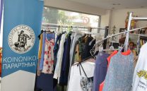 ΚΟΙΝΩΝΙΚΟ ΠΑΡΑΡΤΗΜΑ: Τακτική Διανομή Μαΐου