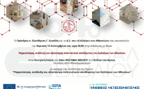 ΟΝΕΙΡΕΜΕΝΟ ΤΑΞΙΔΙ ΣΤΗΝ ΑΘΗΝΑ στο 54ο Φεστιβάλ Βιβλίου